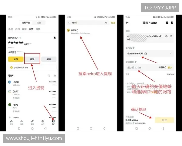 如何在华体会hth上进行充值与提现的详细步骤